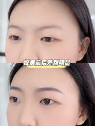 -臣丽纹眉品牌连锁
