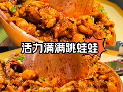 -老佛爷炭火蛙锅直营(清滨路总店)