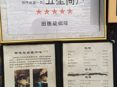 -田德能咖啡博物馆
