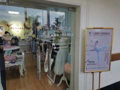 -上海路易十四芭蕾良品舞蹈用品店(美丽华商务中心店)