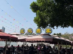 -鹿鸣酒家(越秀店)