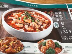 -谷田稻香·砂锅菜(南沙万达广场店)