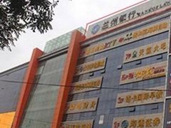 门面-兰天城市广场(大众中路店)