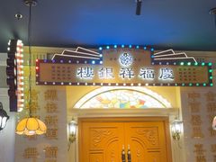 -哥老官重庆美蛙鱼头(日月光店)