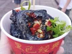 -黑色经典臭豆腐·湖南特产(坡子街店)