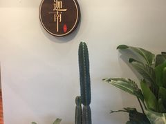 -迦南·甜品蛋糕(传媒店)