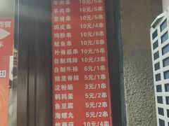-辽B·小串(总店)