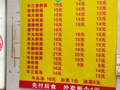 -陈超记美食店