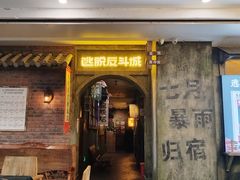 -逃脱反斗城沉浸剧情密室(阳光新业中心店)