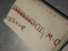 -大碗厨 25年老字号 现炒湘菜(四季天地店)