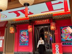 -长安大牌档之上元灯会(南大街店)