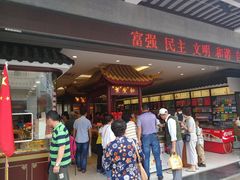 -叶受和(观前街店)