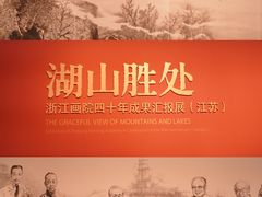 -江苏省美术馆(长江路新馆)