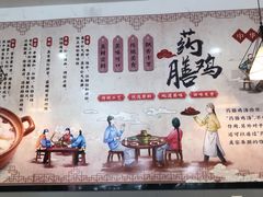 -光头药膳鸡(莱茵小镇店)