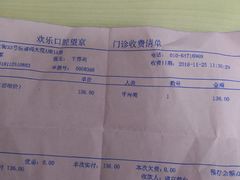 -欢乐口腔(望京分院)