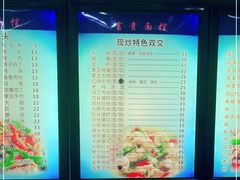 -富贵面馆(镇坪路店)