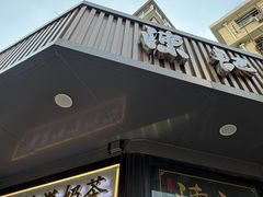 -陈记甜品窝(中山北路店)