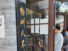 -洪记白水羊头(留学路店)