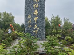 -洛阳市隋唐城遗址植物园