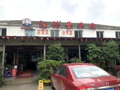 -祖传曾羊肉饭店
