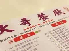 -大哥餐厅(西城花园店)