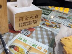 -阿金大白·上海菜馆(新天地店)