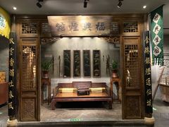 门面-四世同堂·京菜·烤鸭(车公庄店)