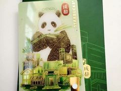 -星巴克臻选(成都宽窄巷子店)