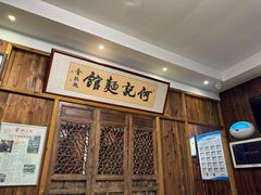 -何记面馆(龙泉山店)