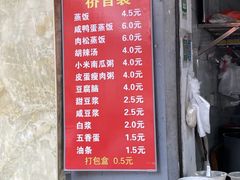 -云南大锅豆浆店