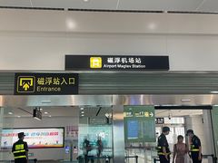 -长沙黄花国际机场-T1航站楼