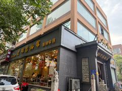 -老雒阳面馆·水席(定鼎门店)