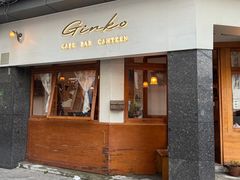 -Ginko银子(青龙街店)