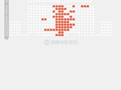 放映厅-万达影城(IMAX激光铁西万达广场店)