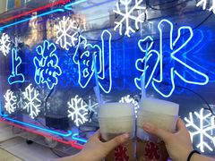 -陈记栗子(长宁路店)