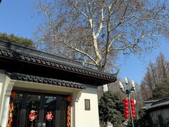 -杭州西湖柳莺里酒店·闻莺厅