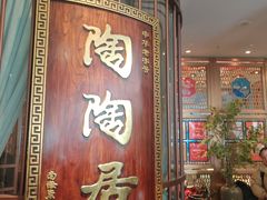 -陶陶居酒家(北京路店)