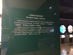 -磁浮交通科技馆