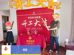 -居丽装饰空间设计(总部)