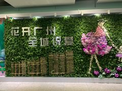 -广州塔(地铁站)