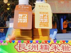 -澳门长洲糯米糍(柯打苏沙街店)