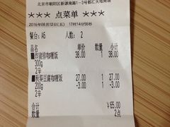账单-COCO壱番屋(北京平安国际金融中心店)