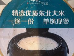 -坤记味道(新华城市广场店)