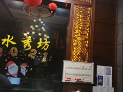 -水秀坊·足道SPA 按摩(巨鹿路店)