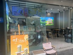 -兵立王鲜果茶·奶茶(大学路店)