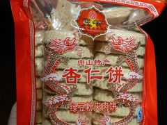 -惠赞老饼家(逢源商业街店)