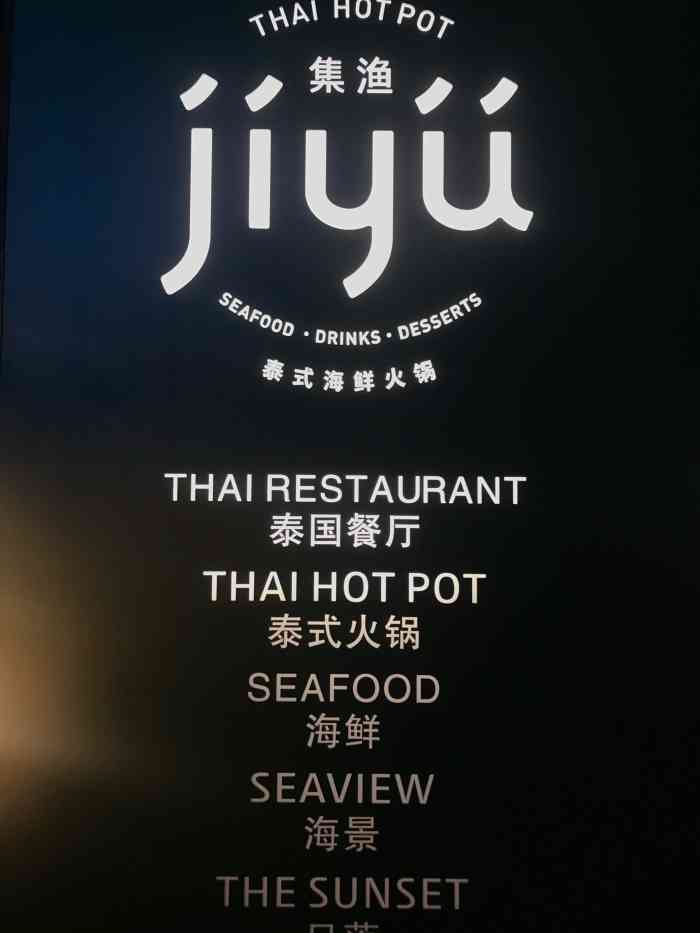集渔·泰式海鲜火锅(芭东海滩店)-"口味不要指望啦,虾不新鲜,螺肉发臭