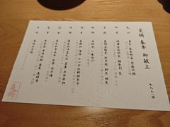 -炎橘·板前料理 Omakase