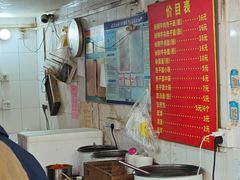 -疤子秘制热干面(三五零六社区店)