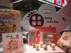 -哈根达斯(虹口店)
